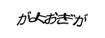Authentication image