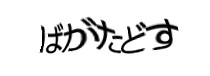Authentication image
